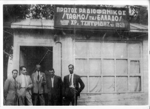 prwtos radiofwnikos stathmos elladas