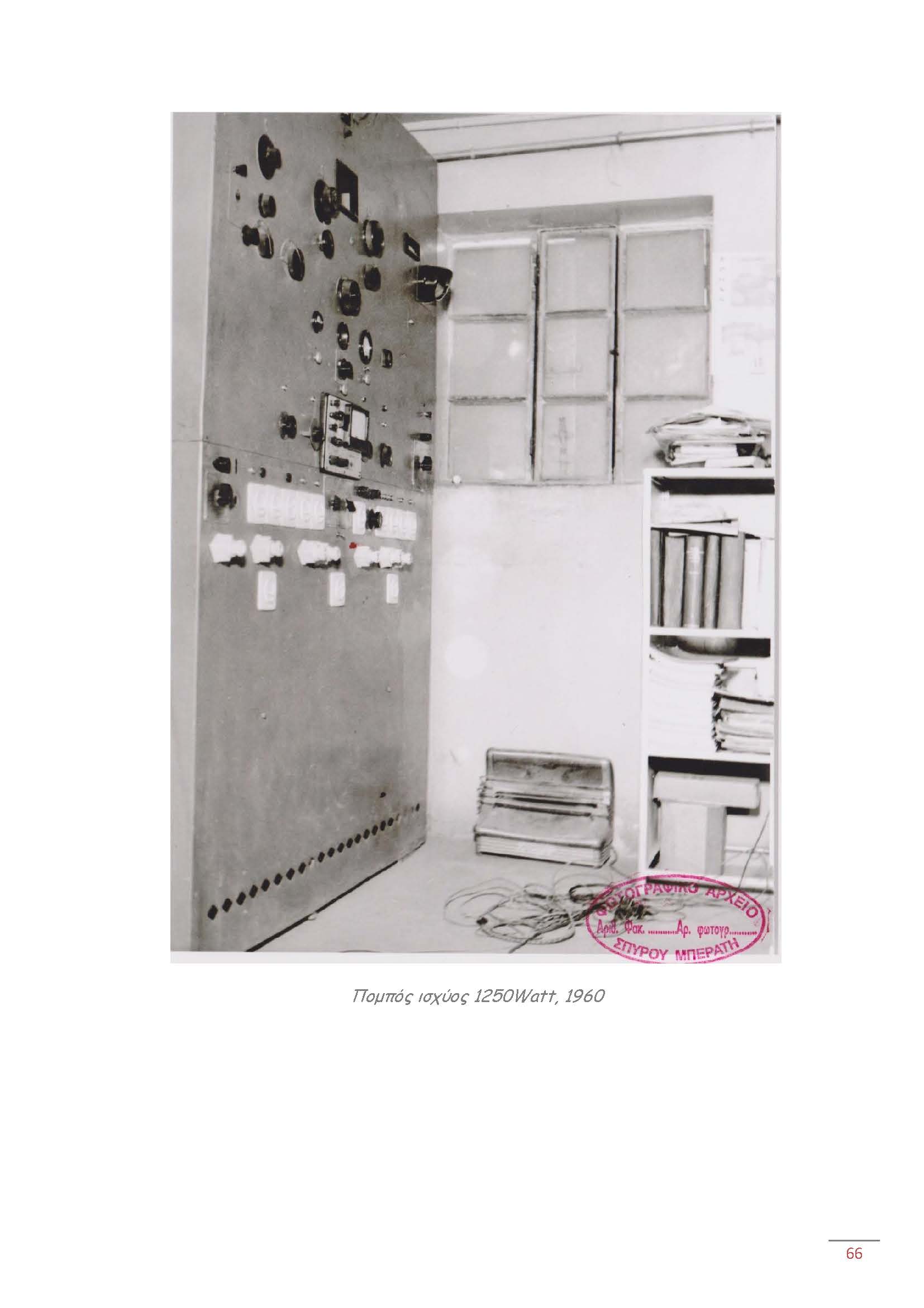 radio amaliadas1 Page 66