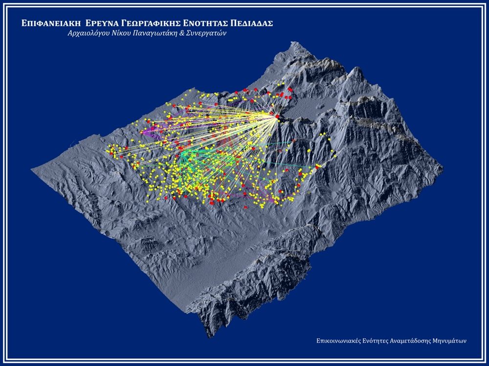 minoikes fryktories001
